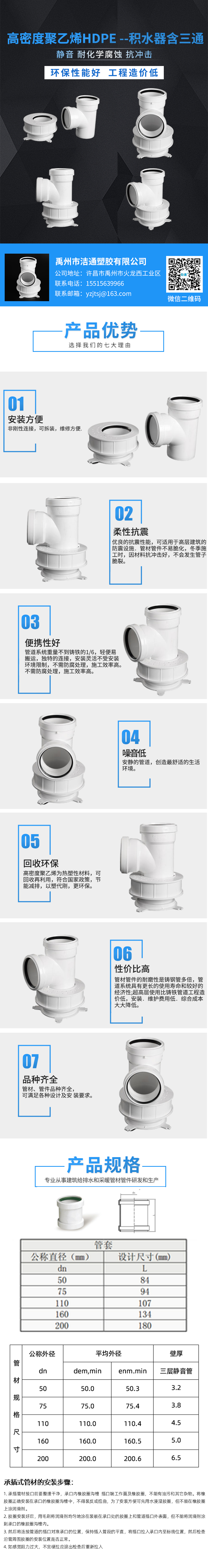 積水器含三通（無(wú)簡(jiǎn)介）.jpg